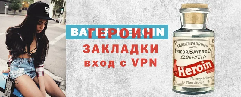 где купить наркоту  Верхотурье  Героин VHQ 